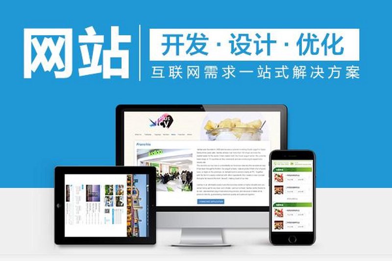 定制属于您的网站：紧跟行业潮流的新趋势